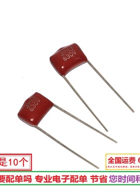 CBB聚酯电容 630V 473 47NF 0.047UF P=10MM(10个)红色薄膜电容