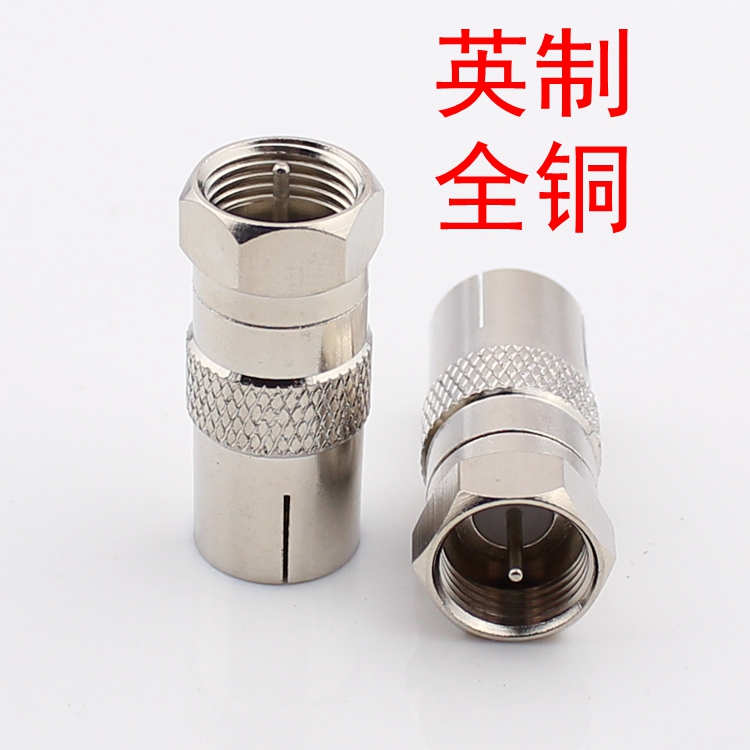 英制F公头转TV9.5母头有线电视接头机顶盒转接头英制f头