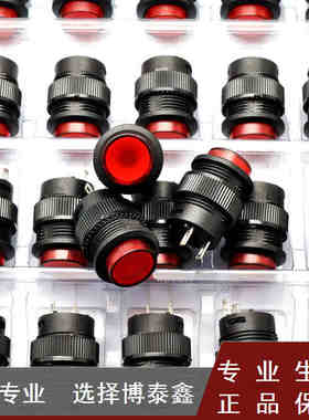 自锁开关按钮开关R16-503A 圆形16MM 3A250V红色 5个