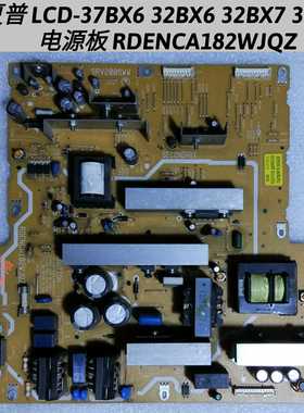 夏普 LCD-37BX6 32BX6 32BX7 32AK7 
电源板 RDENCA182WJQZ