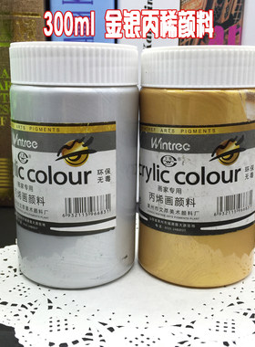 银色丙烯颜料粘土墙绘防水专用