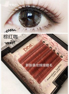 小方盒迷彩玛卡系列嫁接睫毛蓝色金色红棕色摩卡色金黄色绚丽睫毛