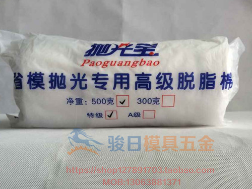 镜面无杂质模具棉花免费开高纯度