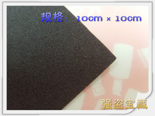 DIY耳机材料 10cm×10cm耳机专用隔音棉 外壳/腔体隔音棉 厚度1MM