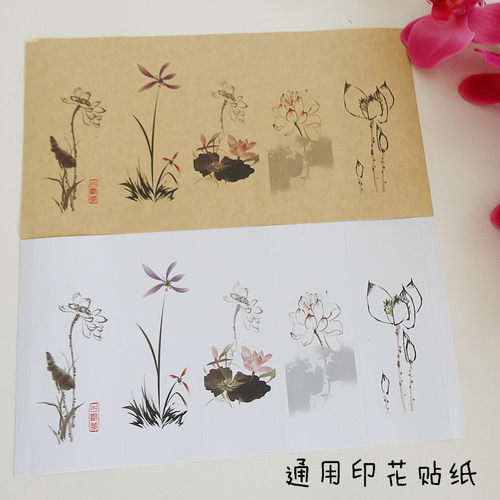 通用印花图案不干胶标贴 茶叶标贴 牛皮纸不干胶贴 礼盒封口贴