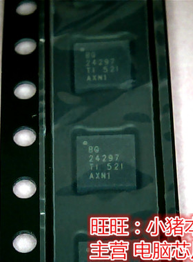 BQ24297RGER BQ24297 24297 QFN24脚芯片 新的一个起拍