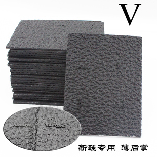 包邮意大利vibram超薄后掌贴登山鞋真皮鞋底保护鞋贴环保防滑耐磨