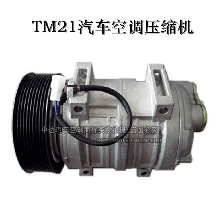 TM21汽车空调压缩机 冷藏车空调压缩机 冷气泵 空调泵汽车用品