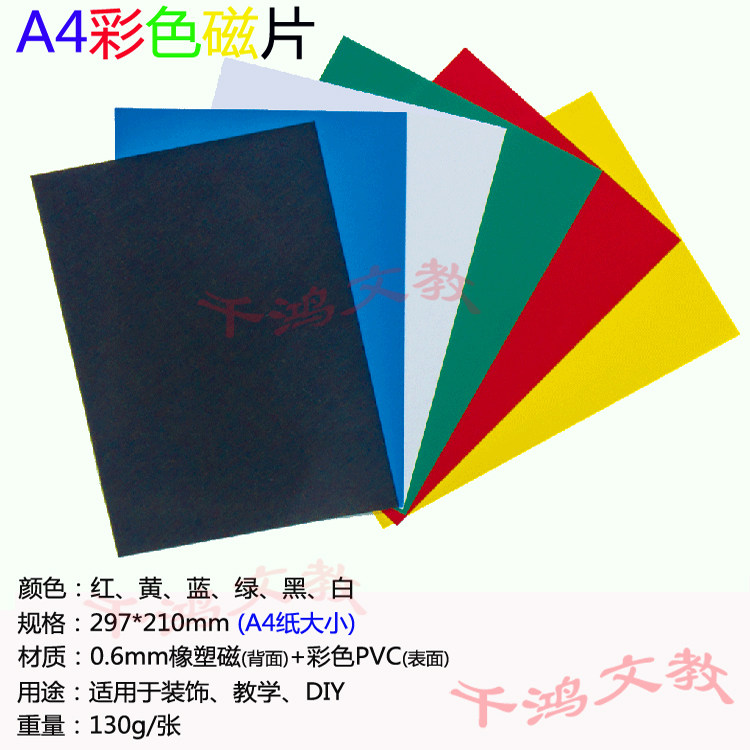 磁性剪纸diy冰箱磁贴磁铁黑板图片