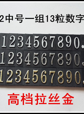 标价签 标价牌 商品标价条 数字条 价钱牌 中号数字组 P2