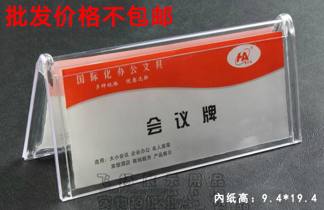 三角职位嘉宾主席台卡