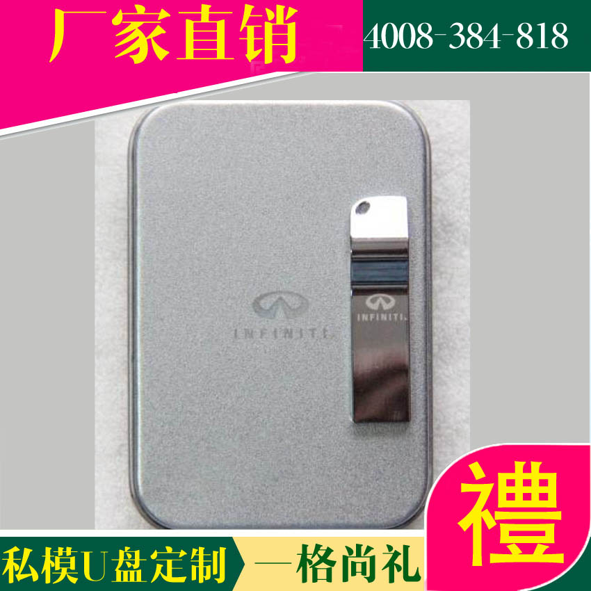 金属钥匙U盘定制公司LOGO会展促销会销纪念品优盘订做 商务礼品
