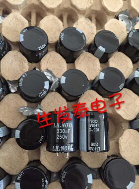 全新原装 台湾风华 铝电解电容 250V330UF 25X30 原盒85°