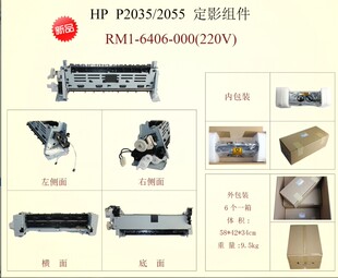 6650定影组件 惠普HP2055 佳能6300 2055DN 加热组件 2035