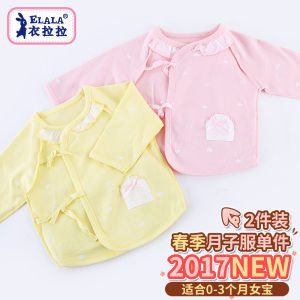 衣拉拉2017女童新生儿衣服和尚服宝宝纯棉内衣上衣单件0-3个月