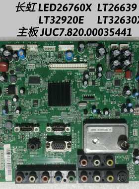 长虹 LED26760X LT26639 主板 JUC7.820.00035441