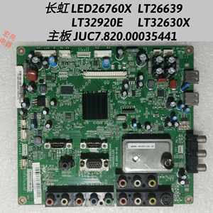 长虹 LT32920E LT32630X主板 JUC7.820.00035441