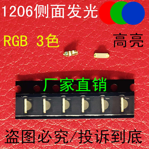 高亮led贴片灯珠发光二极管