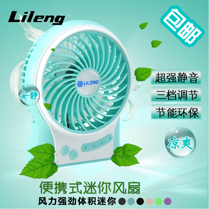 Ventilateur USB - Ref 399378 Image 1