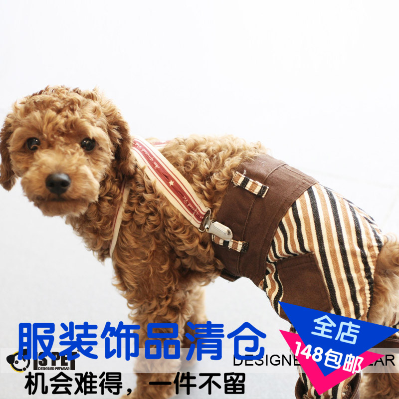 ISPET艾斯彼特 宠物服饰 条纹孩子条纹背带裤 TR0002