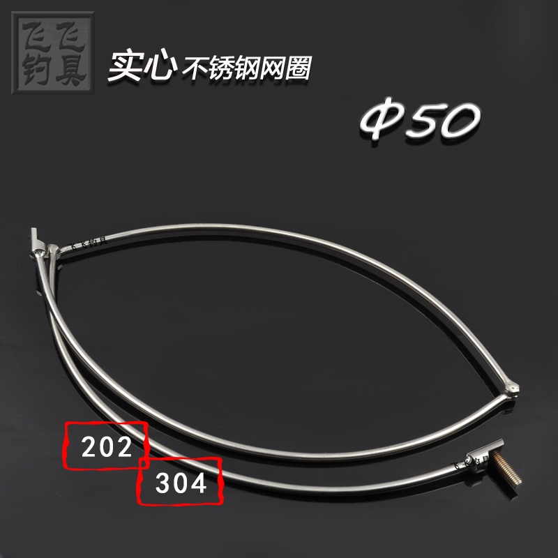 §¶50ʵÐÄÍøÈ¦202/304²»Ðâ¸ÖÓæ¾ß³Í·µöÓãÓÃÆ·ÕÛµþ³ÍøÍ·ÃâÐøÖØ