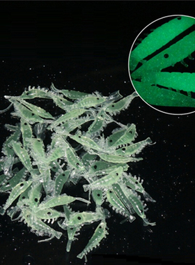 夜光路亚饵 小草虾 淡水海水通用3cm 钓鱼鱼饵 鱼饵 假饵 虾饵