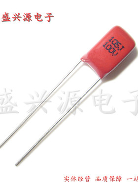 CBB金属膜电容 薄膜电容100V105J 1UF 脚距5MM 全新
