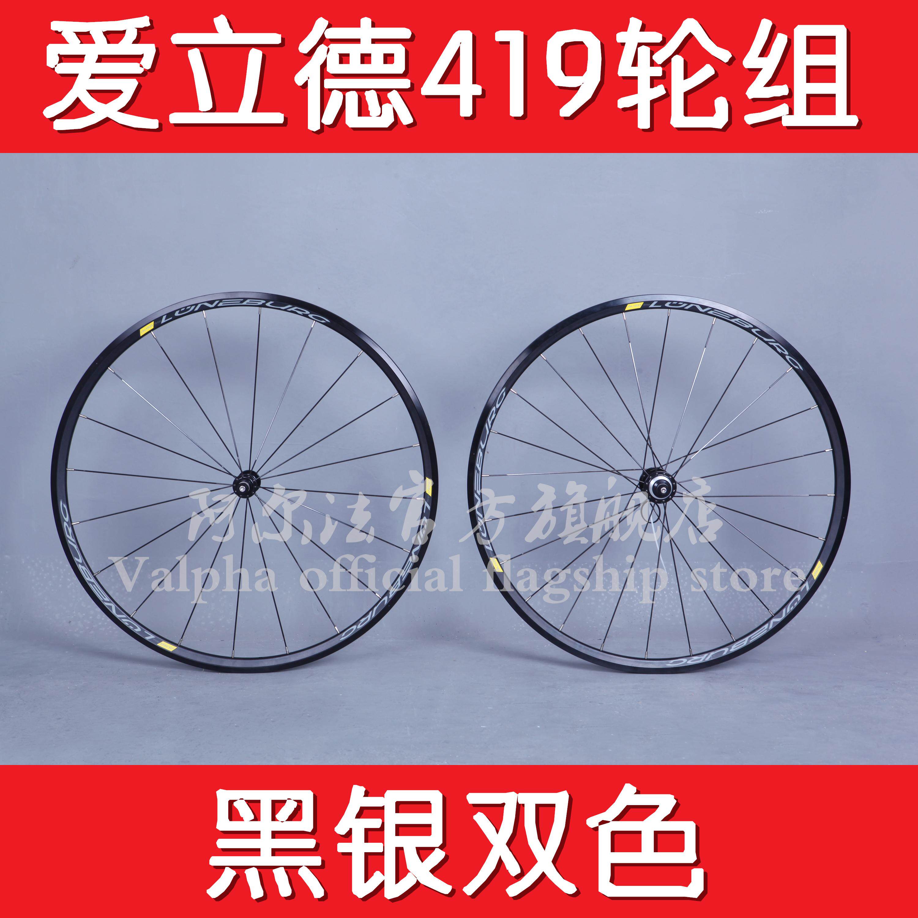 Roues de vélo ALIED - Ref 2373799 Image 1