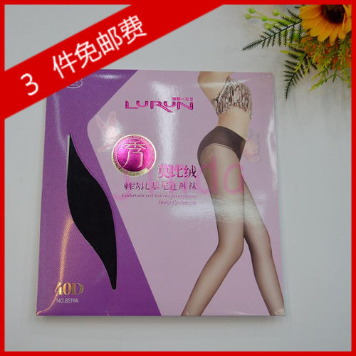 刺绣蝴蝶裆比基尼防勾丝连裤袜