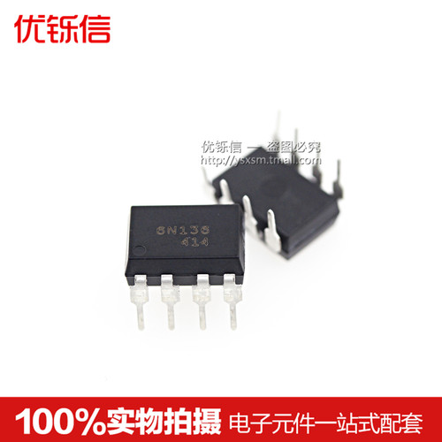 直插原装光耦DIP-8优铄信