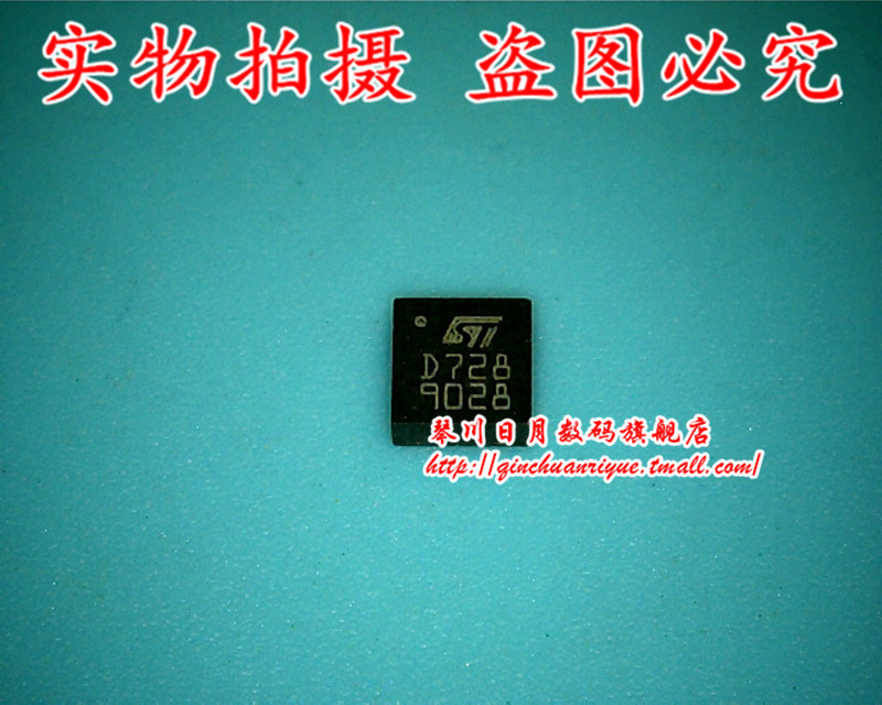 集成电路STD728STD728TR