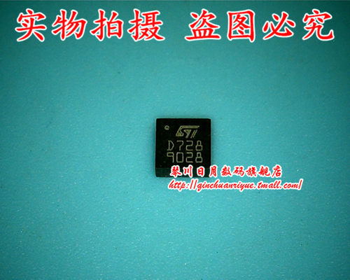 集成电路STD728STD728TR