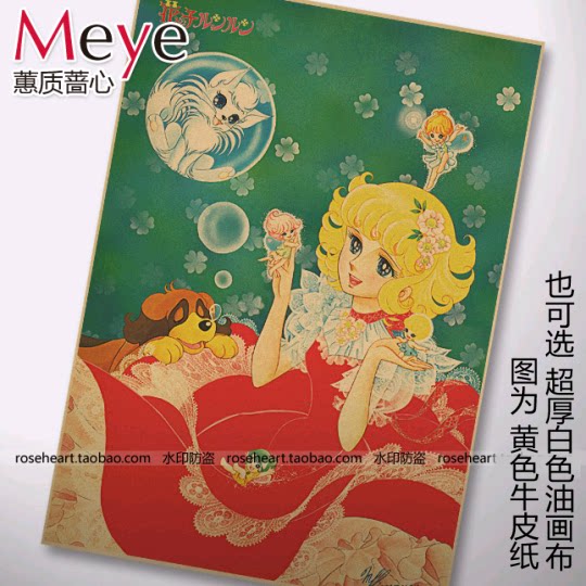 花仙子 儿时动画 怀旧复古老海报 明星海报 牛皮纸海报 酒吧装饰2