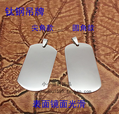 项链钛钢挂件男士狗牌吊坠