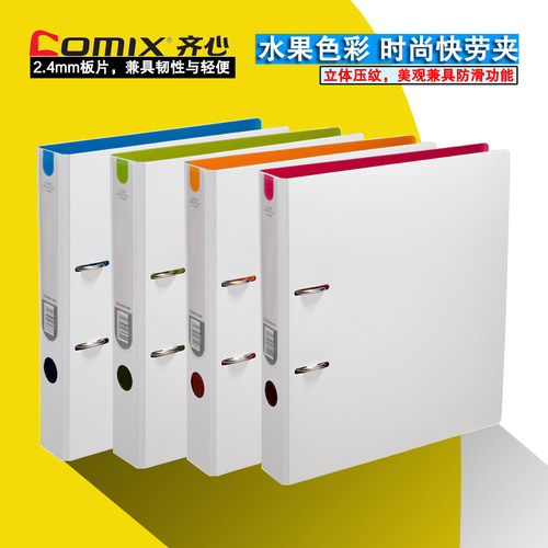 pp资料夹办公用品齐心活页夹