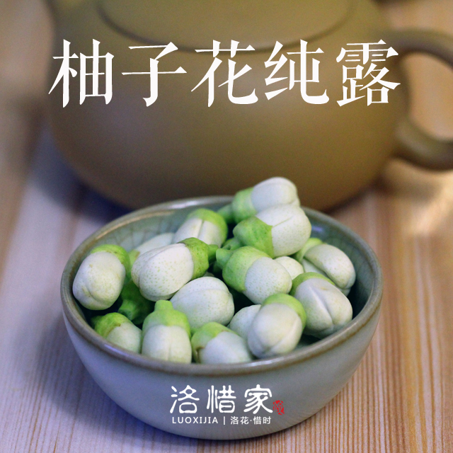 『洛惜家』柚子花纯露250ML花水 平衡补水收毛孔大瓶爽肤水化妆水