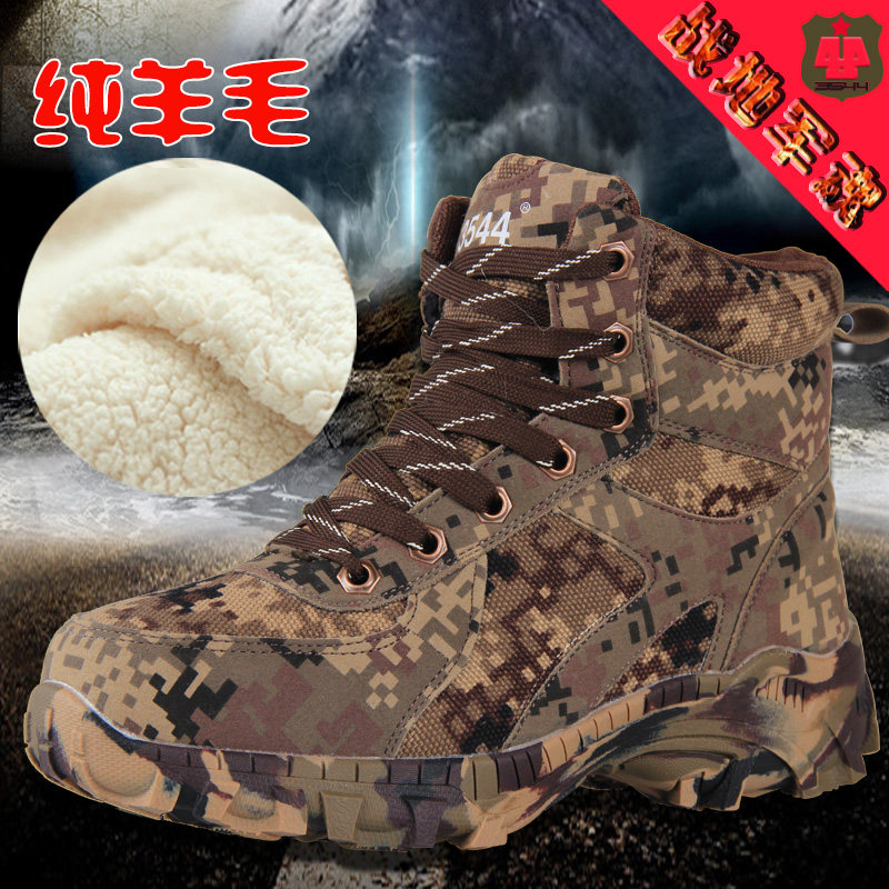 Boots militaires en Anti-fourrure - chaud - Ref 1399305 Image 1