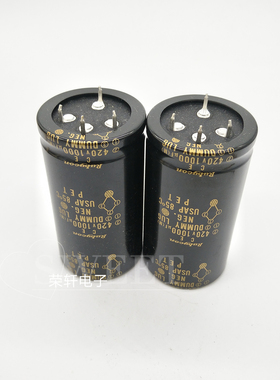 全新原装 420V1000UF 电容450V1000UF 四脚40X75 脚距23MM
