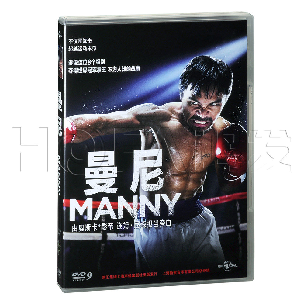 新索正版 电影 曼尼(dvd9)