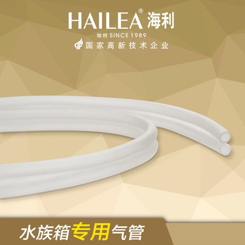 海利4mm口径气管加厚无味