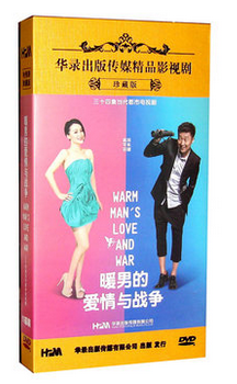 正版电视剧碟片光盘 暖男的爱情与战争 珍藏版 11dvd林永健姚芊羽