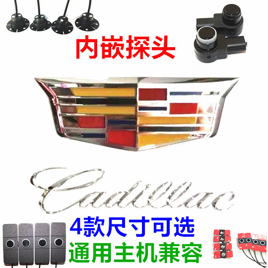 2025通用汽车用品原厂样式內嵌款月牙倒车雷达探头电眼18.5MM平面