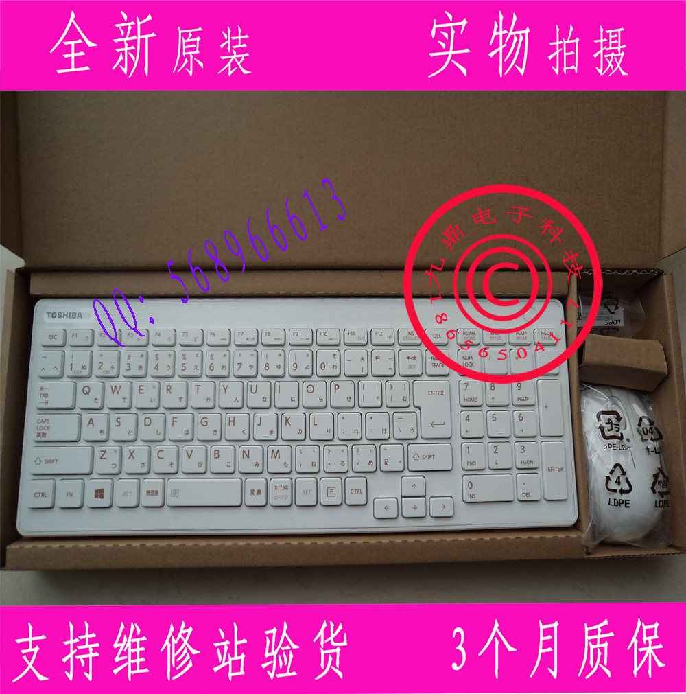 万能键盘！你值得拥有。注意！你买的是一套，包括无线键盘+无线鼠标 终极大促销。。。。。全新原装，兼容所有机器。