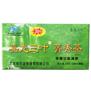 买3发4盒】嘉龙三叶牌菁秀茶2.0g/袋*30袋z