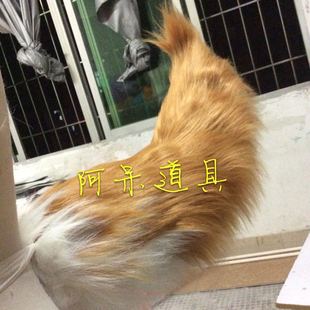 阿呆道具fate玉藻前猫尾巴耳朵cos道具舞台表演毛绒道具定制