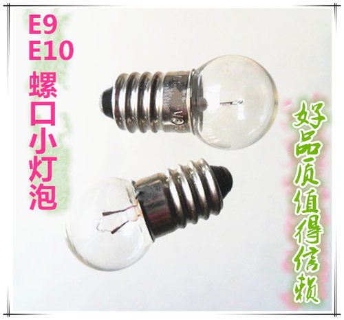 1.5V2.5V3.8V4.8V6V6.2V0.3A0.5A3W5W6W螺口手电筒学生实验小灯泡