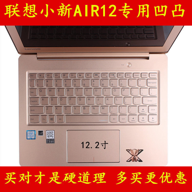 联想小新Air键盘保护贴膜12.2寸YOGA 710-11ISK电脑900S-12笔记本PRO全覆盖WiFi流量定制版LTE强劲笔记本电脑
