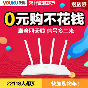 双11预告！Youku优酷X2千兆无线路由器 