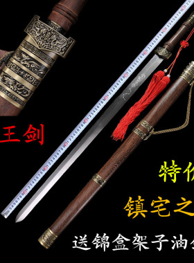 手工剑长剑硬剑 镇宅宝剑秦王剑收藏装饰礼品剑 未开刃