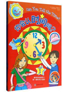 你会认时间吗(共2册) 正版书籍 木垛图书